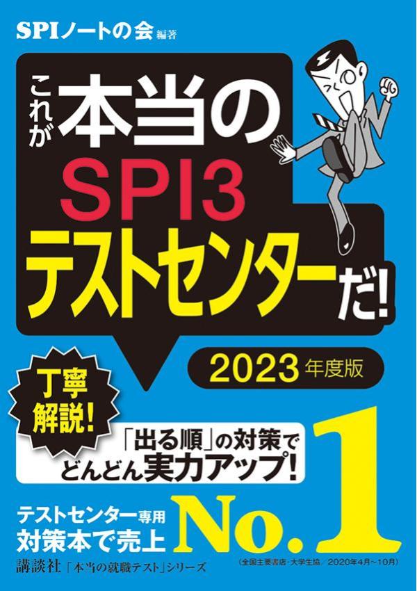 【テストセンター対策】出題範囲と受験時のコツを徹底解説！ | 就活マスター